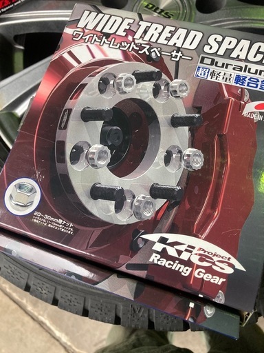 ワイドトレッドスペーサー