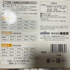 【定価約5000円】ポテトチップスメーカー、ミニボトルブレンダー、ビーカーの画像