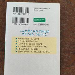 心配事の9割はおこらないの画像