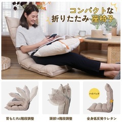 座椅子　ハイバック
の画像