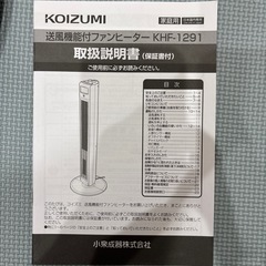 冷風温風機能付きファンヒーターの画像