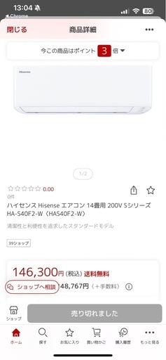 （最終値下げ、1/9まで）2024年製ハイセンス Hisense エアコン 14畳用 200V Sシリーズ HA-S40F2-W