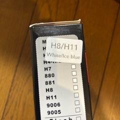 H8 H11 LEDフォグランプ ホワイト/アイスブルー 2色  新品の画像