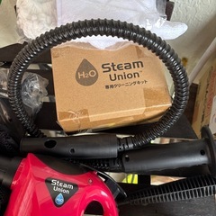 スチーム洗浄機 H2O スチーム ユニオン Steam Unionの画像