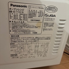 Panasonic オーブンレンジの画像