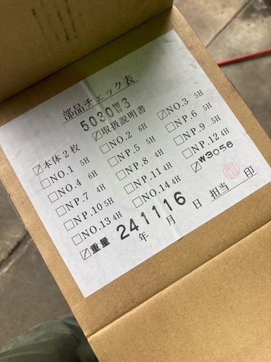 ワイドトレッドスペーサー