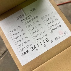 ワイドトレッドスペーサーの画像