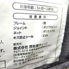 四角いベビーサークル ベビールーム プレイヤード 幅114cm キッズ 組立て 西松屋 ☆ 札幌市北区屯田の画像