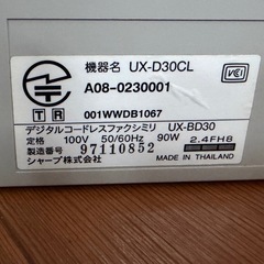 シャープ　FAXの画像