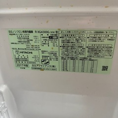 日立冷蔵庫の画像