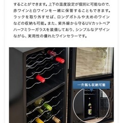 ベルチェ式ワインセラーの画像