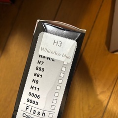 12V LEDフォグランプ ホワイト アイスブルー 2色 新品の画像