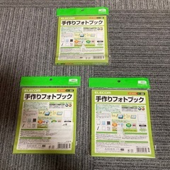 【新品・未使用】ELECOM ★ 手作りフォトブック　3個セット　人気の画像