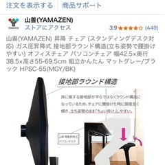 昇降チェア(ガス圧昇降式）の画像