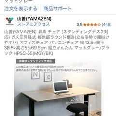 昇降チェア(ガス圧昇降式）の画像