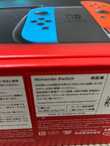 決まりました【新品未使用】nintendo swich