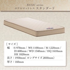 【ほぼ新品】フランスベッド(ホテルベッド)マットレスセミダブルの画像