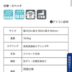 【ほぼ新品】フランスベッド(ホテルベッド)マットレスセミダブルの画像