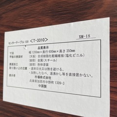 センターテーブルの画像