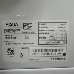 【未使用品】⭐️AQUA⭐️全自動洗濯機 2025年 7.0Kg 大阪市近郊配送無料の画像