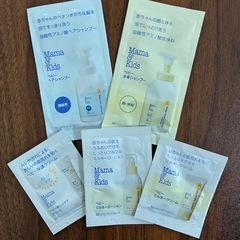 洗浄綿と試供品の画像