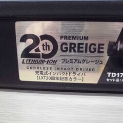 新品 マキタ LXT20周年記念カラー TD173DGXPG 充電式インパクトドライバ プレミアムグレージュ 18V/6.0Ah 限定品 苫小牧西店の画像