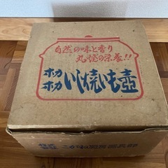 石焼き芋器の画像