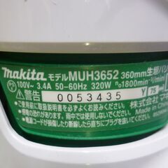 マキタ MUH3652 生垣 バリカン /360ｍｍ/説明書 延長コード 付き/中古品・程度良品/現状渡し 園芸 電動工具の画像