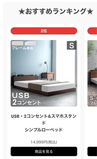【未組立・未使用】タンスのゲン購入 USB・2コンセント付き ローベッド（シングル／ホワイトウォッシュ） 