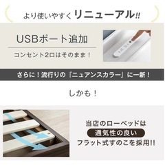 （未組立・未使用）タンスのゲン購入 USB・2コンセント付き ローベッド（シングル／ホワイトウォッシュ） の画像