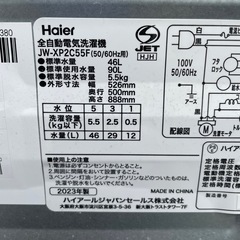 2023年製 おしゃれシルバー⭐️ハイアール5.5kg洗濯機の画像