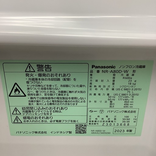 Panasonic   パナソニック　1ドア冷蔵庫　NR-A80D-W   2023年製  75L