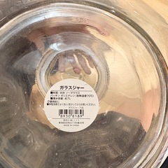 ニトリ 
密閉ガラス瓶の画像