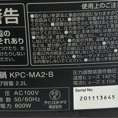 アイリスオーヤマ 電気圧力鍋の画像