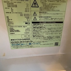 東芝2020冷蔵庫の画像