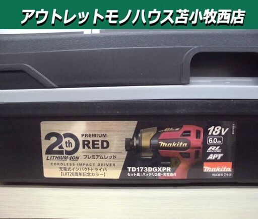 新品 マキタ LXT20周年記念カラー TD173DGXPR 充電式インパクトドライバ プレミアムレッド 18V/6.0Ah 限定品 苫小牧西店