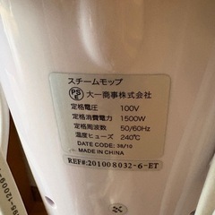 スチームクリーナーの画像