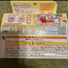 すみっコみっけの画像