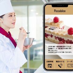 好評！全国対応可能😊1箇所からの修正もOK！💻あなたの店舗…