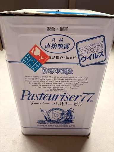 未開封、消毒液 パストリーゼ77 一斗缶15キロ