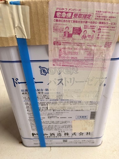 未開封、消毒液 パストリーゼ77 一斗缶15キロ