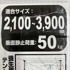 ★ 丈夫な突っ張り棒！！① まとめ売り、価格交渉可★の画像