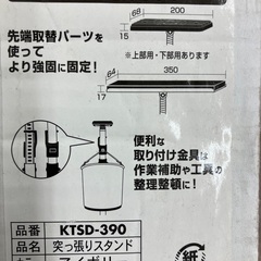 ★ 丈夫な突っ張り棒！！① まとめ売り、価格交渉可★の画像