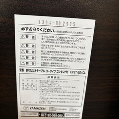 折りたたみテーブル（コンセント付）の画像