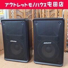 日本ビクター コンパクトスピーカー PS-S550B ペア 16cm 2WYA ボックス型 音出し確認済 本体のみ ☆ 札幌市 北区 屯田 の画像