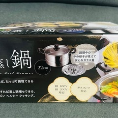 【新品未使用未開封】四季彩　兼用蒸し鍋の画像