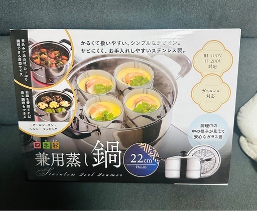 【開封未使用品】 元箱有り 磁性鍋 Sサイズ 4点セット 開封未使用品】 元箱有り 磁性鍋 Sサイズ 4点セット