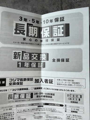 (引取先決定)購入店保証書5年付　キューブルドラム洗濯機 Cuble NA-VG770L