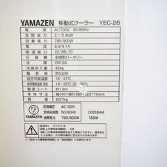 【バナナ苫小牧】YAMAZEN/ヤマゼン 移動式クーラー 全閉型ロータリータイプ 2020年製 YEC-26 中古 動作確認済みの画像