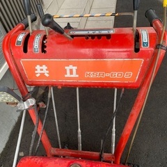 除雪機 KSR-60 S 共立の画像